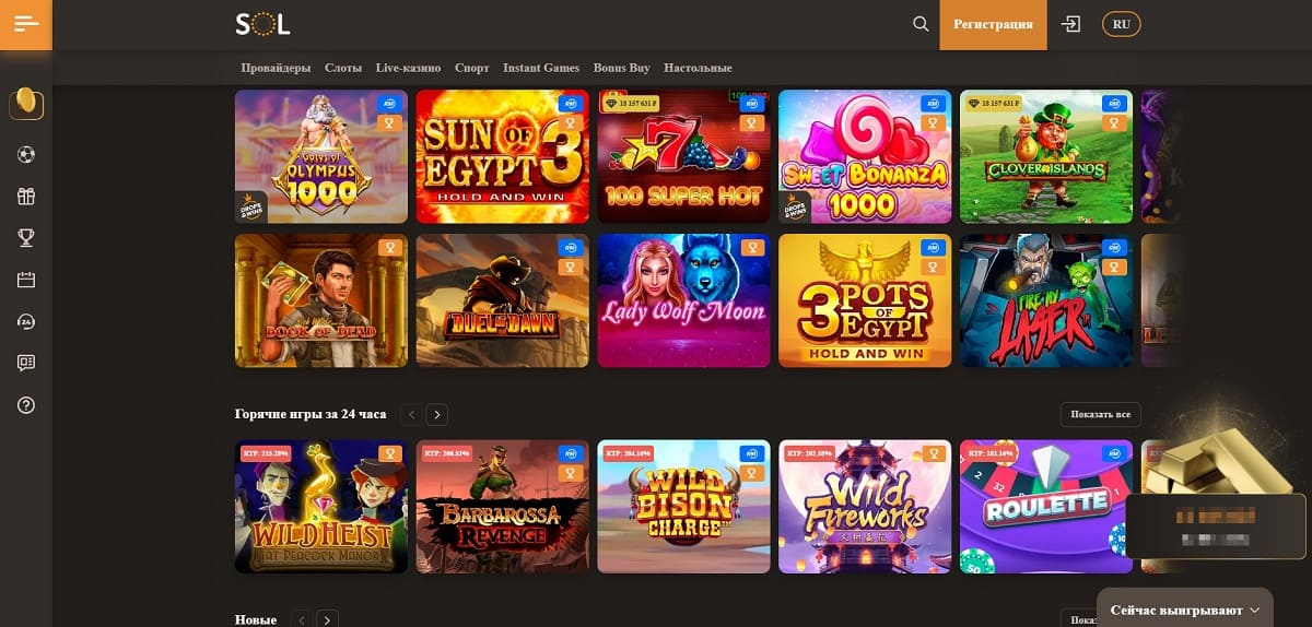 Sol casino отзывы