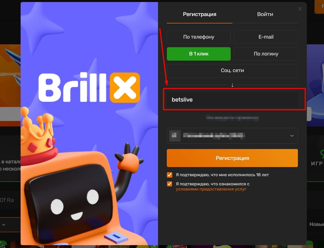 Brillx casino обзор