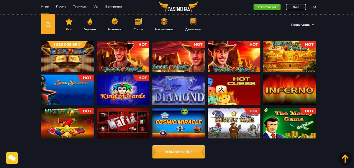 Casino Ra официальный сайт