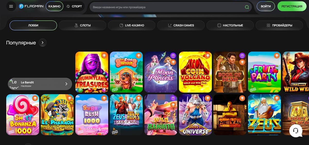 Flagman casino отзывы