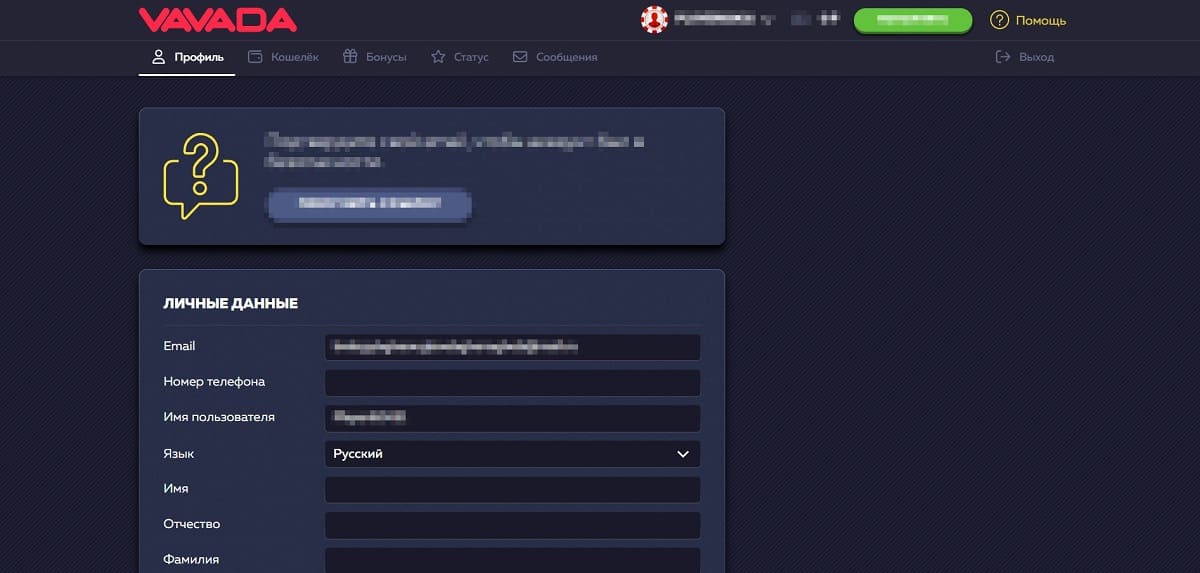 Vavada casino личный кабинет