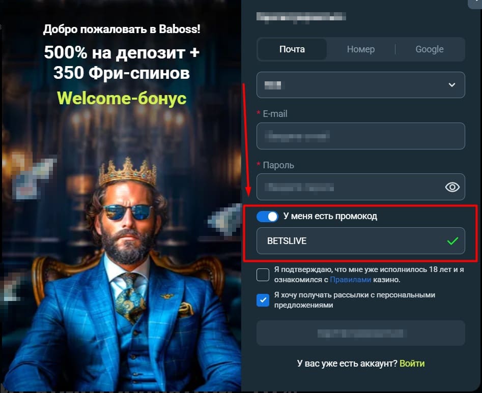Бонус за депозит криптовалютой в Baboss casino
