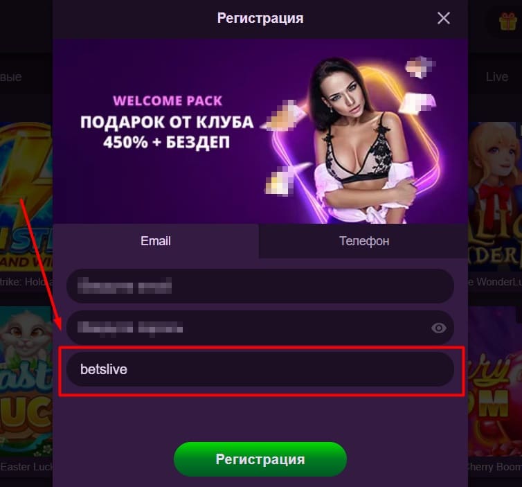 Clubnika casino регистрация