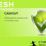 Fresh casino Кэшаут