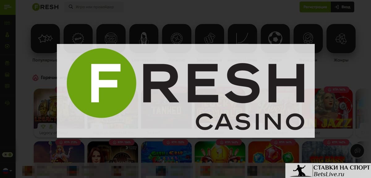 Fresh casino отзывы