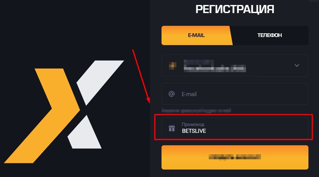 GetX регистрация