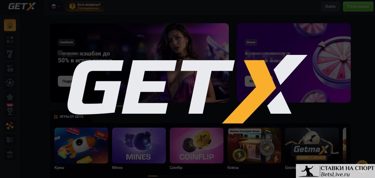 GetX регистрация