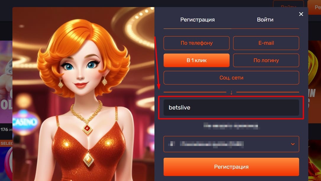 Колесо фортуны в Blitz casino