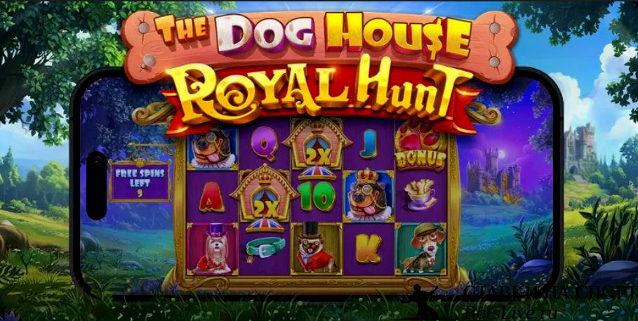 Обзор на The Dog House – Royal Hunt