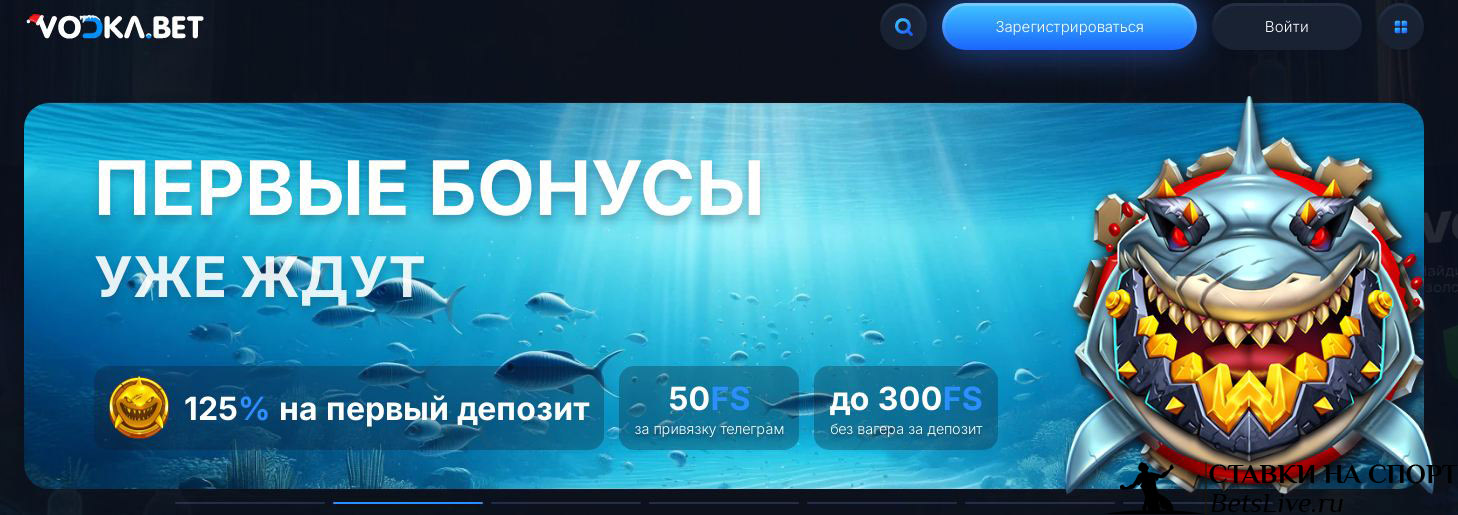 Vodka casino играть