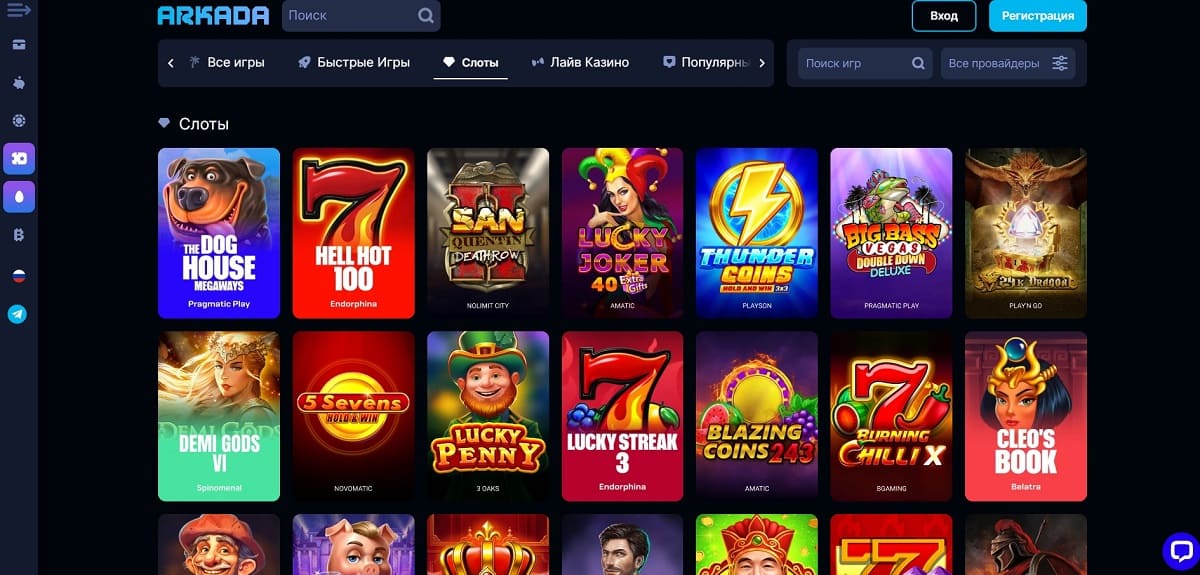 Arkada casino бонус четверга