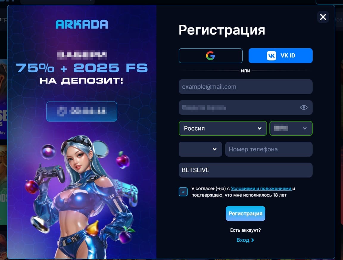 Arkada casino бонус четверга