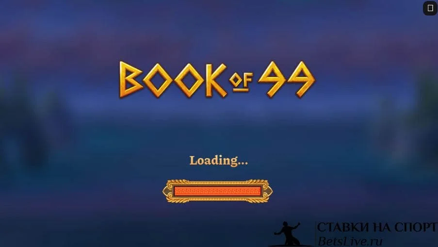 Book of 99 играть