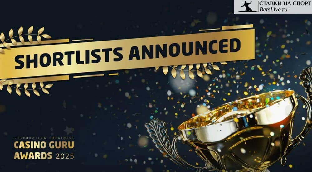 Casino Guru Awards 2025