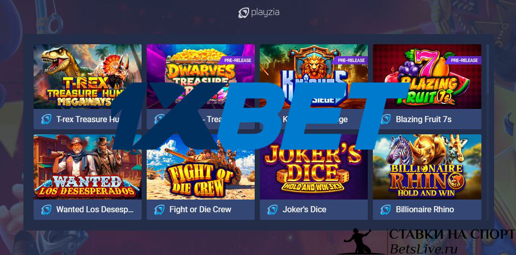 Любовь к игре в 1xbet