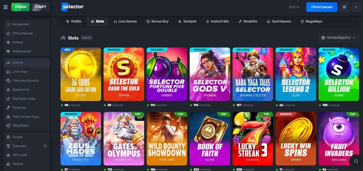 Selector casino регистрация