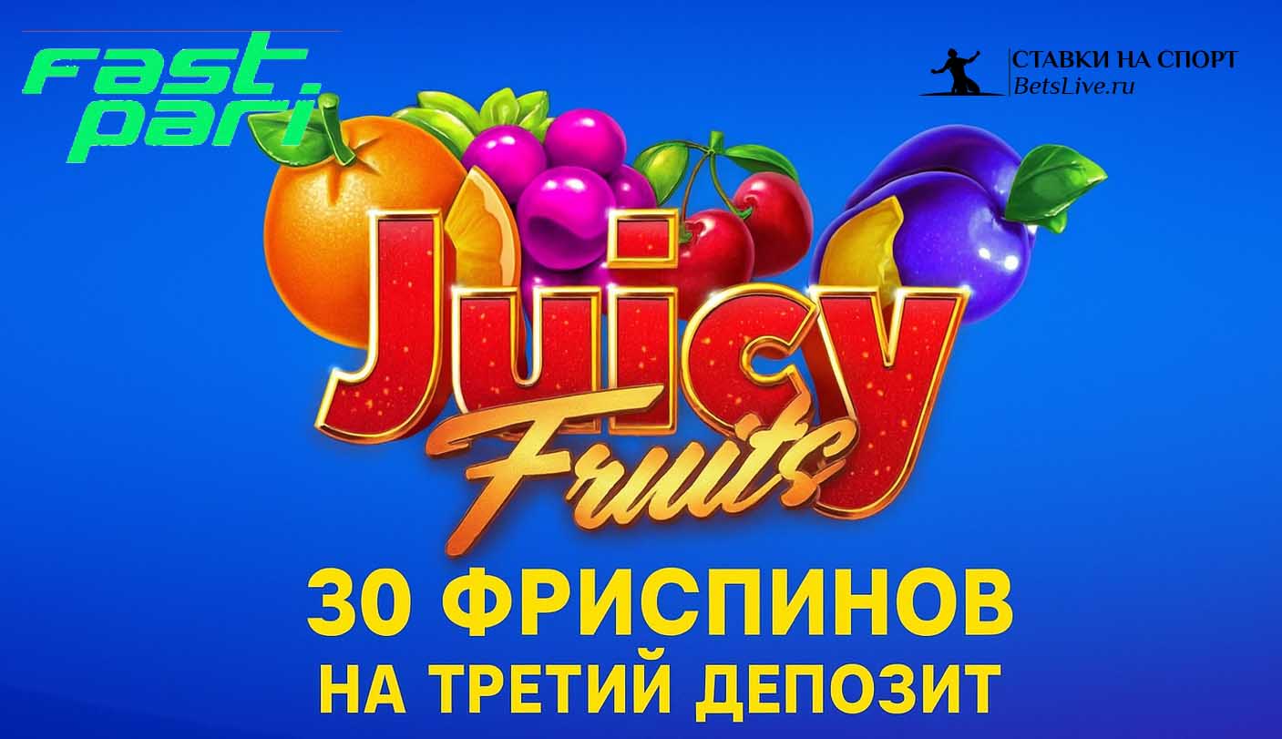 30 фриспинов на третий депозит в FastPari