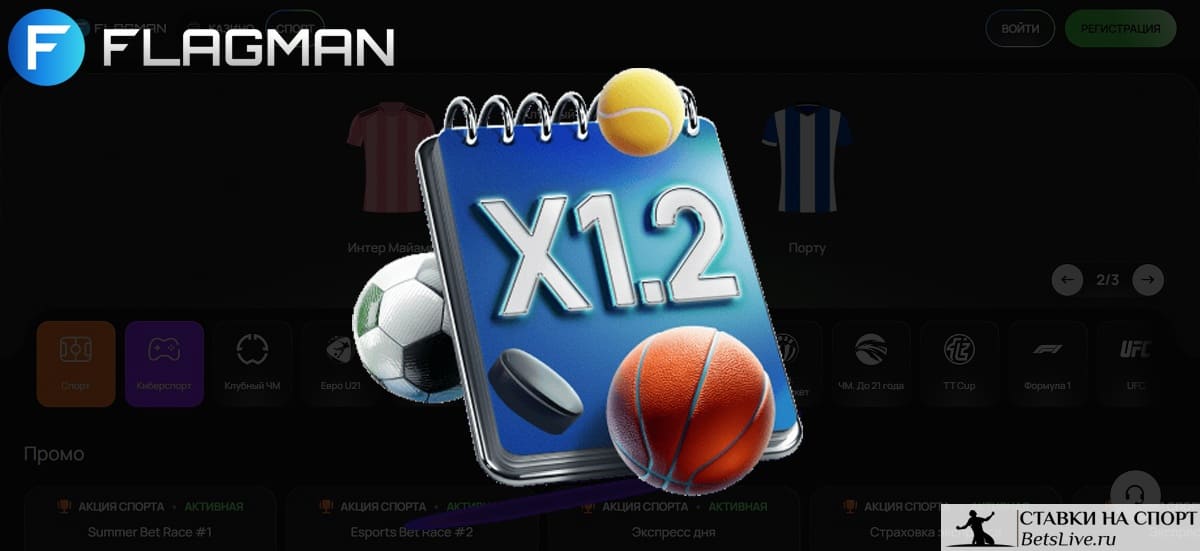 Flagman casino экспресс дня