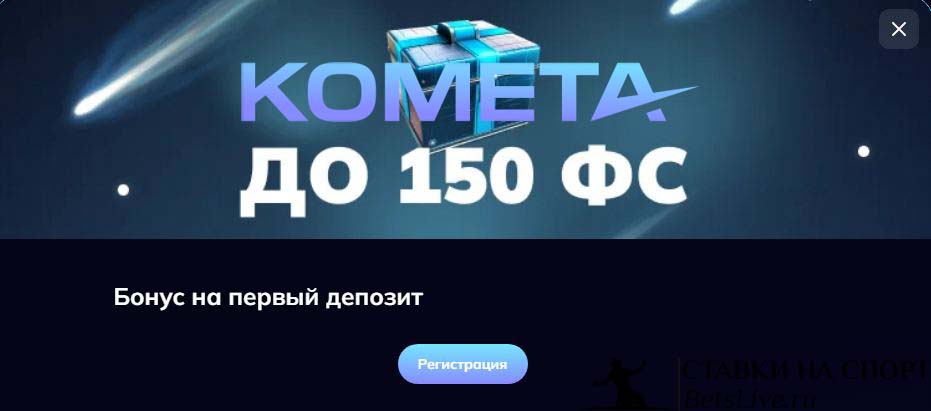 Kometa casino Бонус на первый депозит