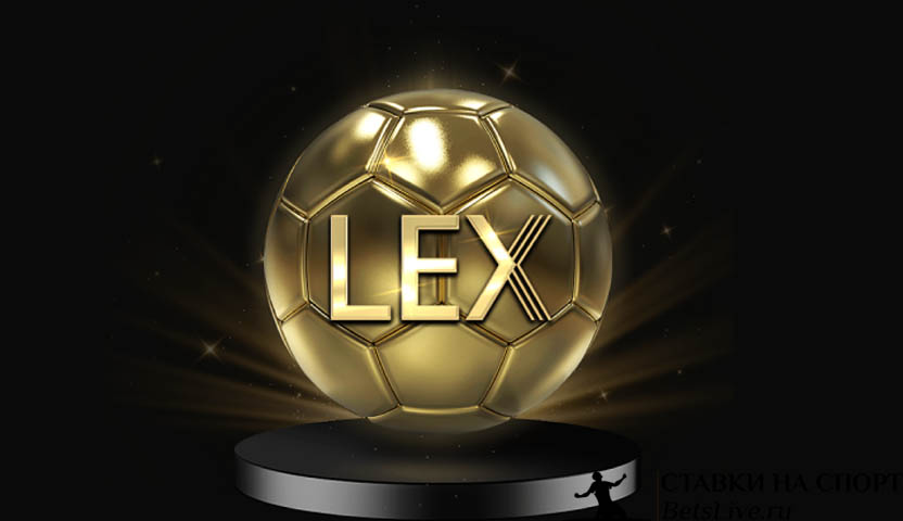 Lex casino Бонусы