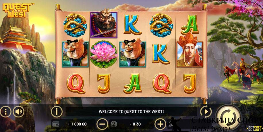 Обзор на Quest to the West слот