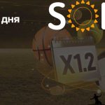 Sol casino Экспресс дня