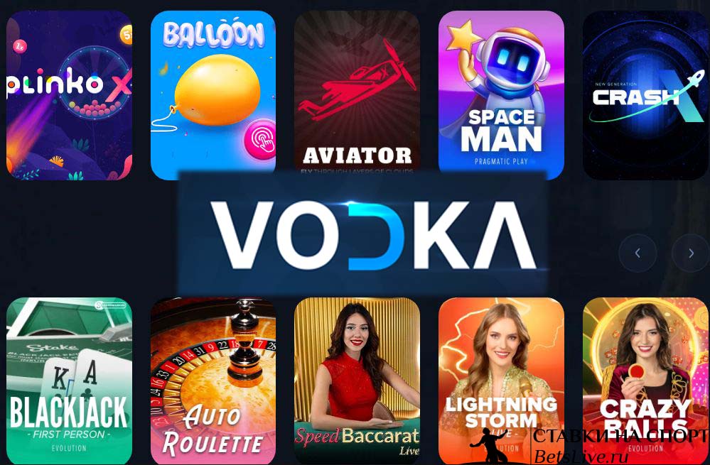Vodka casino онлайн