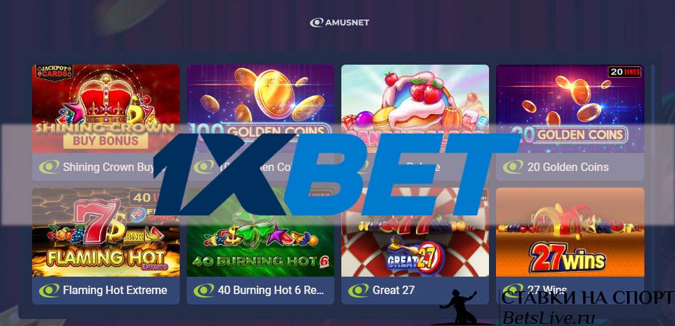 Время классики в 1xbet