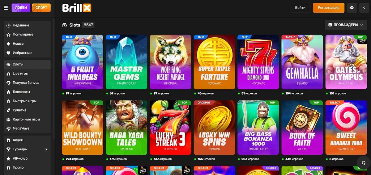 Brillx casino промокод бонусы