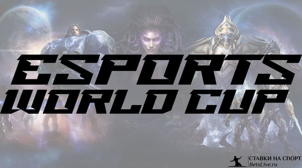 Esports World Cup 2025 по StarCraft 2