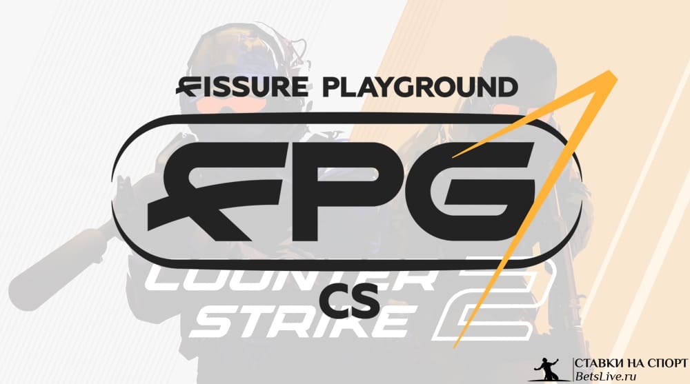 FISSURE Playground 1 2025 по CS2