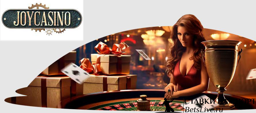 Joycasino Рулеточный турнир