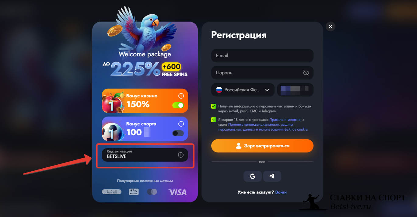 Martin casino промокод как получить бонусы