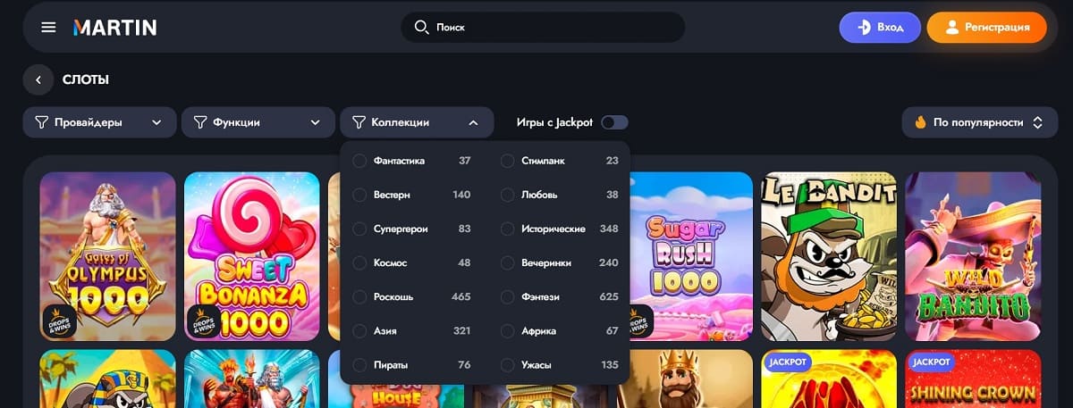 Martin casino слоты