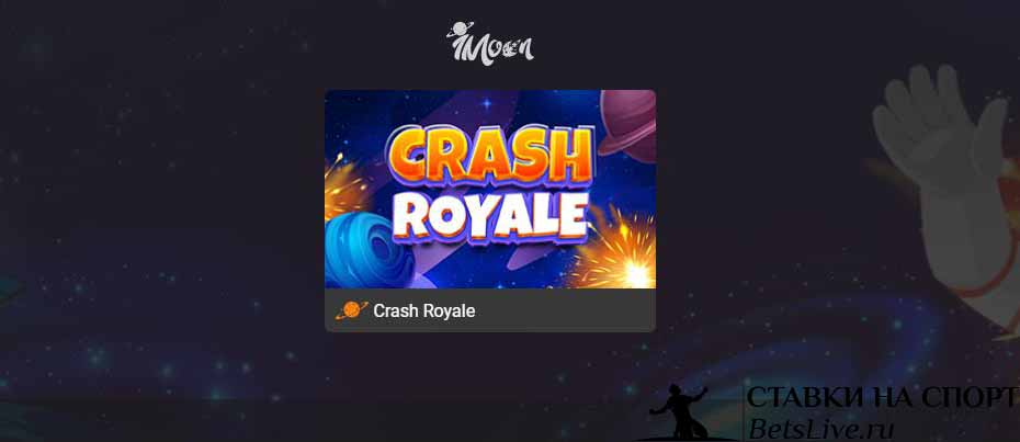 Melbet Еженедельное Состязание Crash Royale