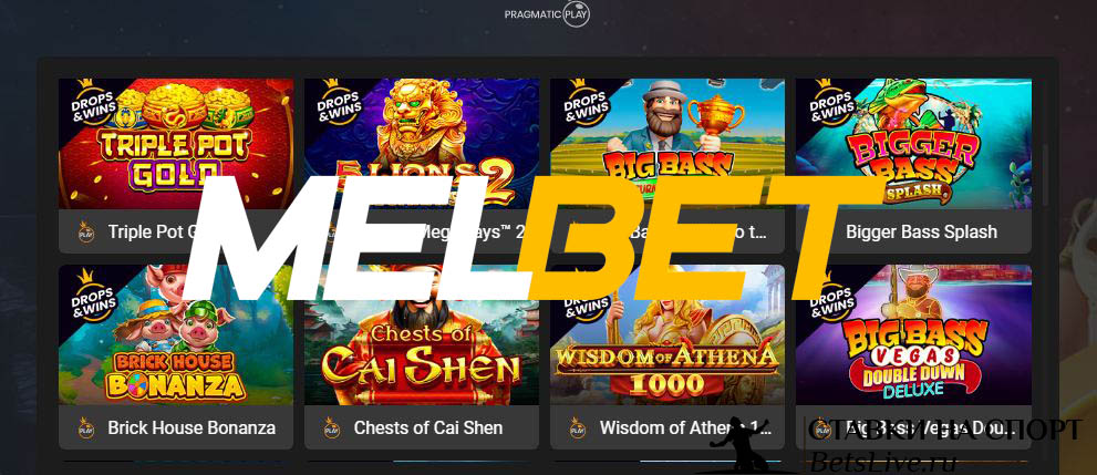 Drops and Wins 2025 Melbet