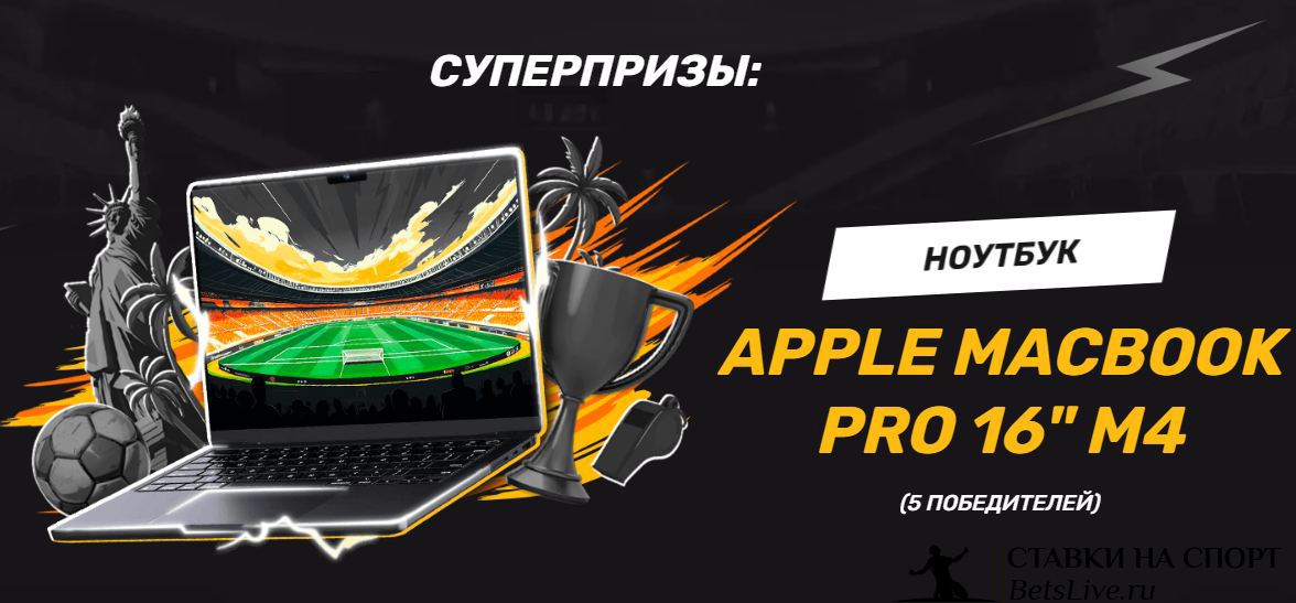 Melbet Футбольное лето