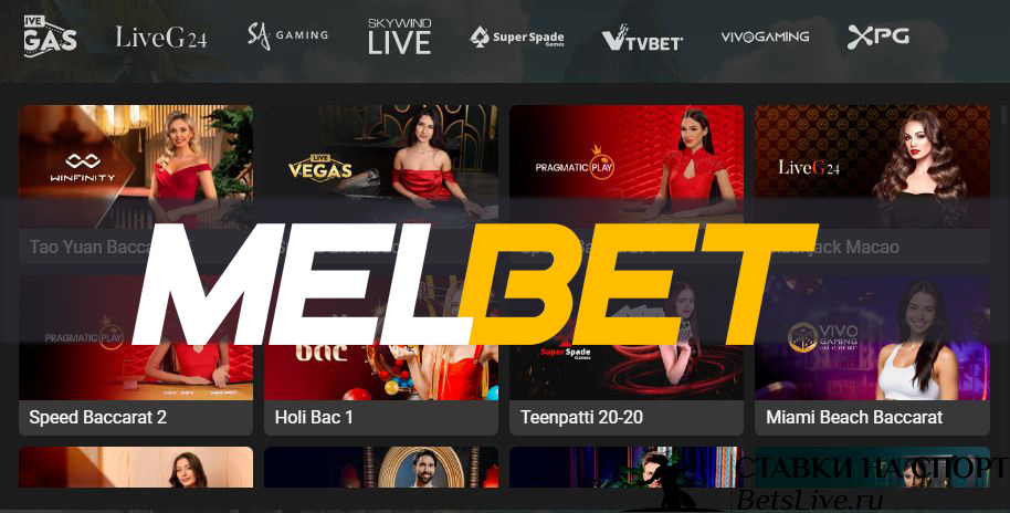 Melbet Summer Serf  