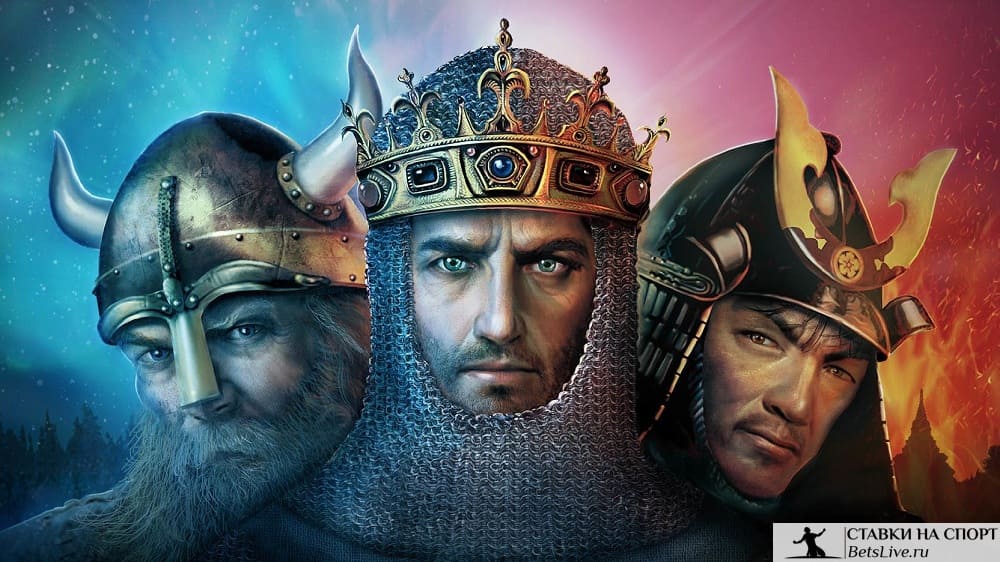 Ставки на Age of Empires