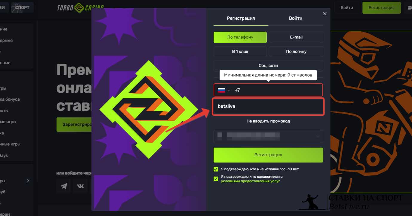 Turbo casino промокод на приветственный набор бонусов