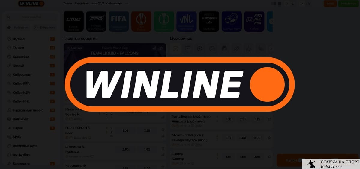 Удар сезона в Winline