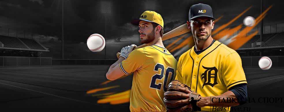 Melbet Бейсбол с выгодой