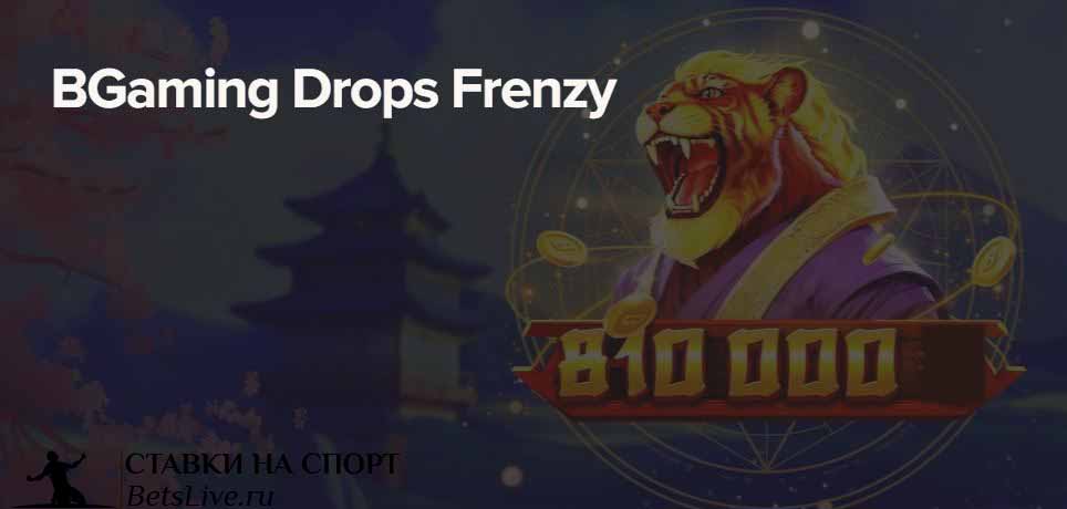 BGaming Drops Frenzy в Sol casino