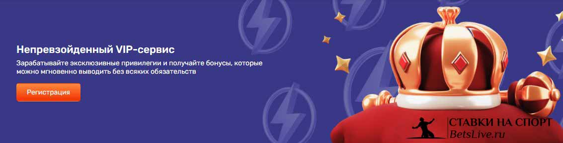 Blitz casino Vip club