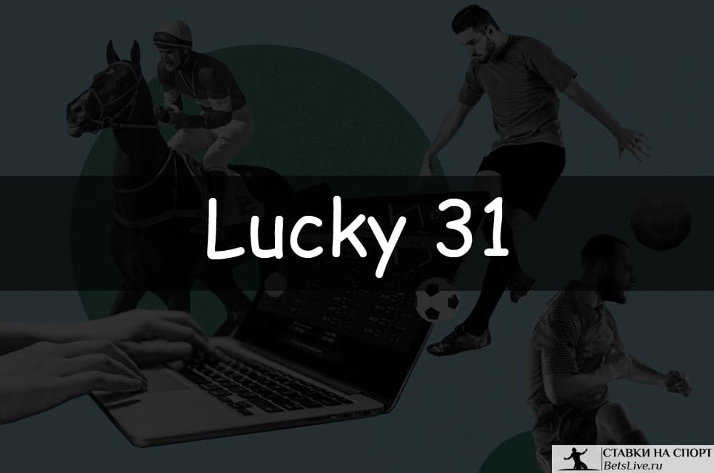 Lucky 31