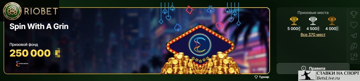 Riobet Spin With A Grin