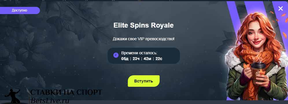 Gama casino Elite Spins Royale