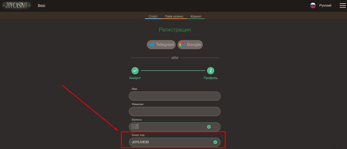 Joy Casino космическое приключение