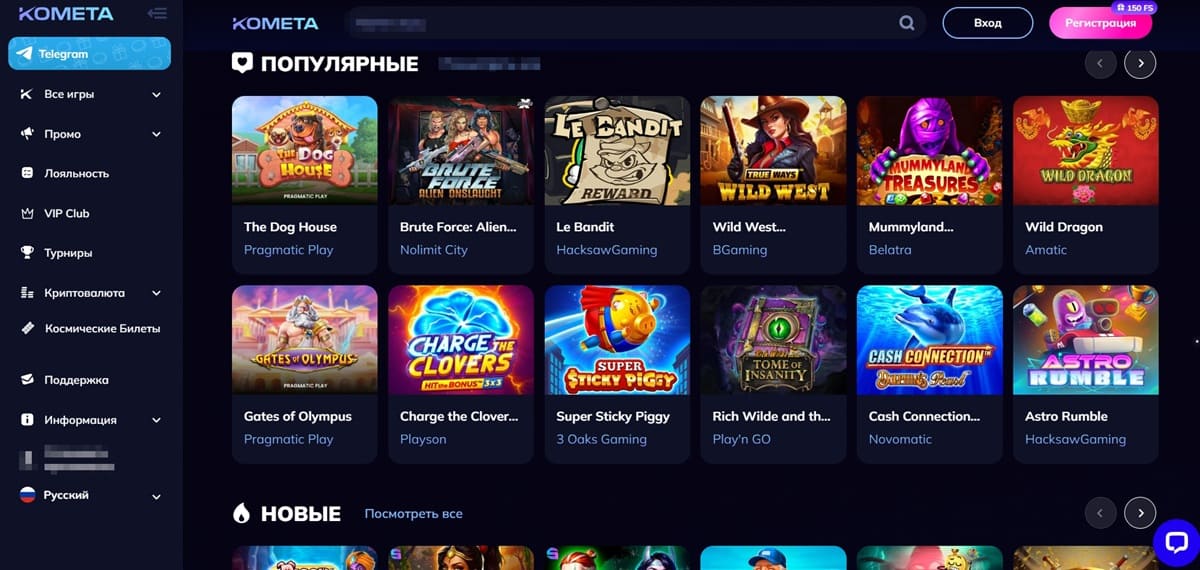Kometa casino регистрация
