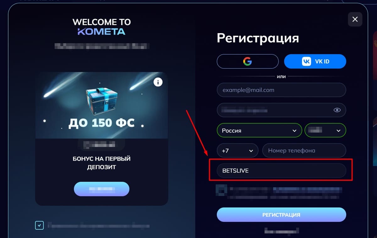 Kometa casino регистрация